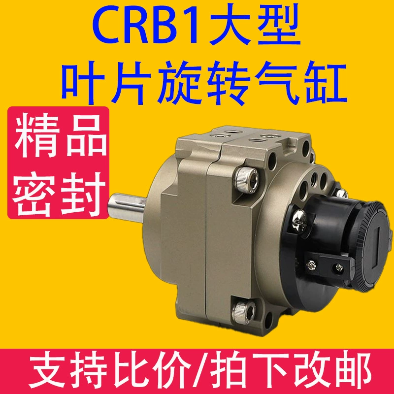 CRB1 Лопастной поворотный цилиндр большой многопозиционный высокоточный пневматический поворотный 50/63/80/100s