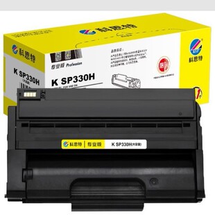 ��˼�� SP330��ɫ�����m������SP330SN SP330DN SP330SFN SP330L