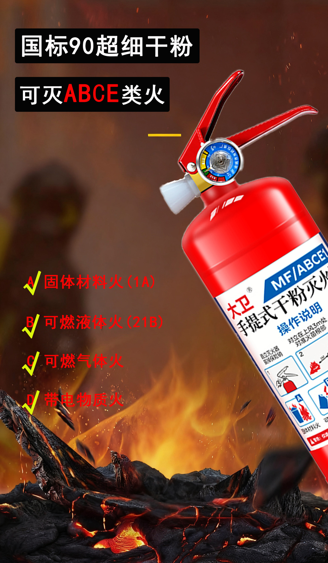 New National Standard 1kg Portable Dry Powder Fire Extinguisher, 90% Content, 3C Certified, Suitable for Car, Home, and Rental Housing Use
