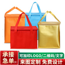 批发烧烤瓦罐煨汤蛋糕外卖箱无纺布冰淇淋冰包手提拉链铝箔保温袋