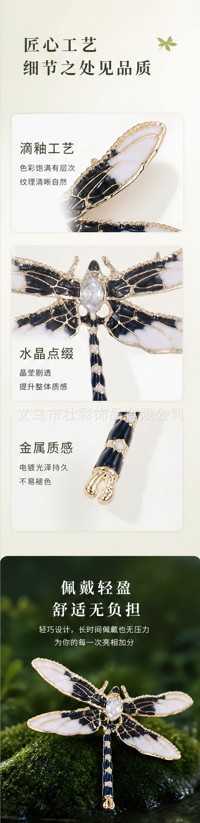 Luxury Enamel Dragonfly Brooch for Women, Alloy Inlaid with Diamonds, Insect Pin, Fashionable Clothing Accessory, Exquisite Fixed Brooch