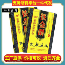 【一件代发】正宗老品牌江山康裕铁金刚远红外理疗贴6贴/盒