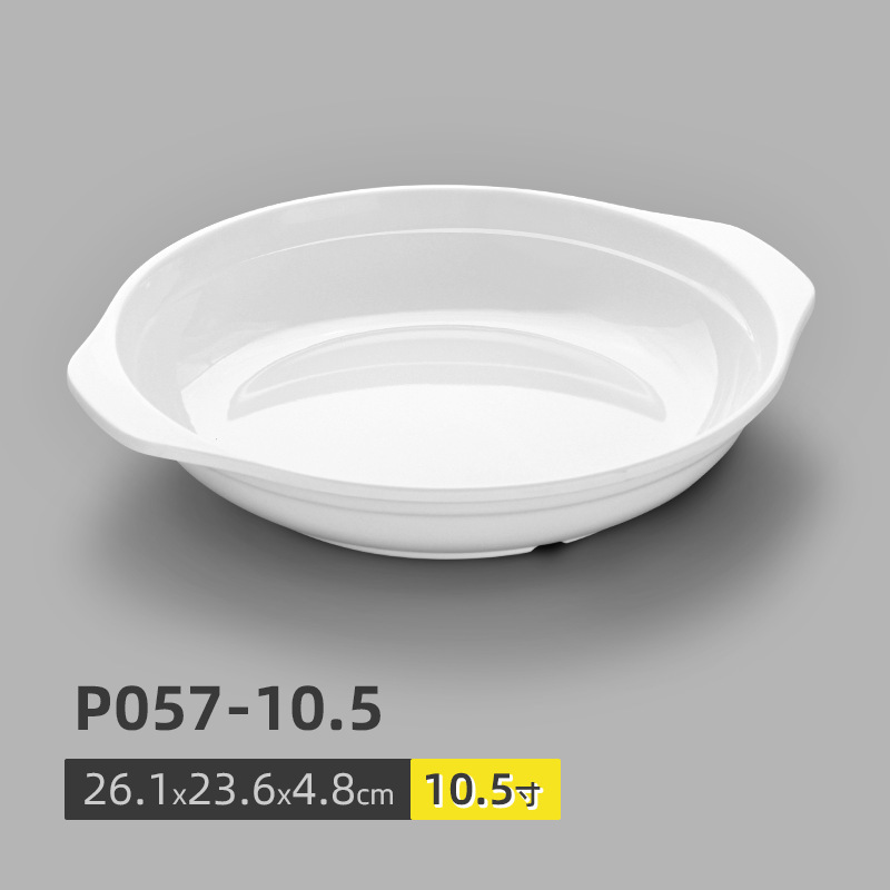 ★P057-10.5 화이트