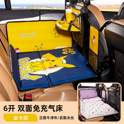 Vehicle-mounted inflatable bed Folding Bed Children's Car - 6-open-pikaqiu-double-sided-available
