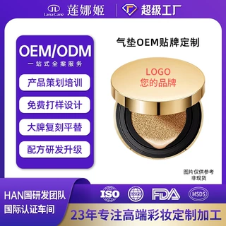 大牌养肤持妆气垫BB霜贴牌加工持久不脱妆不卡粉遮瑕气垫OEM定制