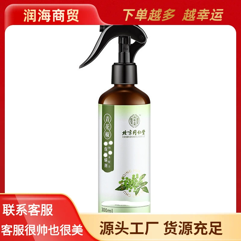 Пекин Tongrentang внутренний двор с зеленым перцем Защита окружающей среды акарицид 300 мл бутылка