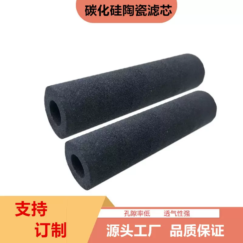 纳米孔碳化硅泡沫陶瓷滤芯 烟气在线监测过滤芯 采样探头陶瓷滤棒