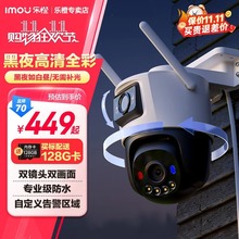 乐橙双目监控摄像机800万双画面机警触发2024新款S7XF