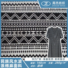 民族风水波浪棉麻面料 服装鞋帽箱包沙发手工艺品创意家居面料