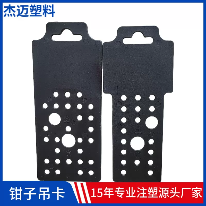 厂家加工定制料吊牌展示挂牌工具绑卡 扳手塑架吊卡 扳手包装挂卡