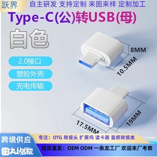 �֙CU�POTG�D���^ USB2.0�DtypeC microV8�D���^�m������I�Ptpc