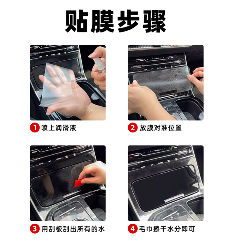 Mazda 3 Axela Central Control Film Cx30/Cx5/Cx50 Interior Protection Atez Screen Tempered Film