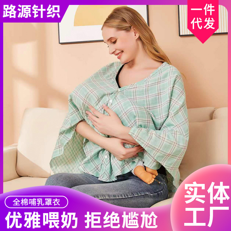 Cotton Breastfeeding Overwear Breastfeeding Overwear for Going Out Breastfeeding Overwear for Public Places Breastfeeding Shawl Anti-Shameless Cloth Breastfeeding Overwear