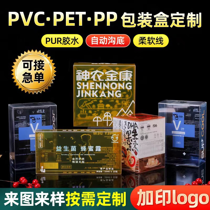 文具包装盒定制自动勾底软线盒PUR胶水高端礼品盒PVC透明塑料盒