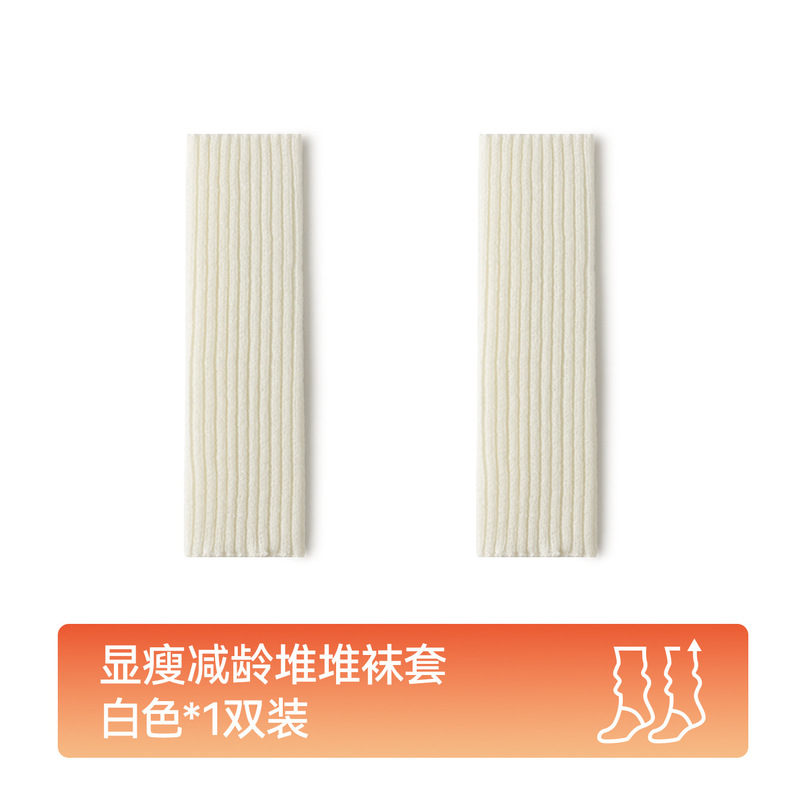 宝娜斯针织袜套白色长筒小腿袜雪地靴腿套y2k秋冬保暖加厚堆堆袜|undefined