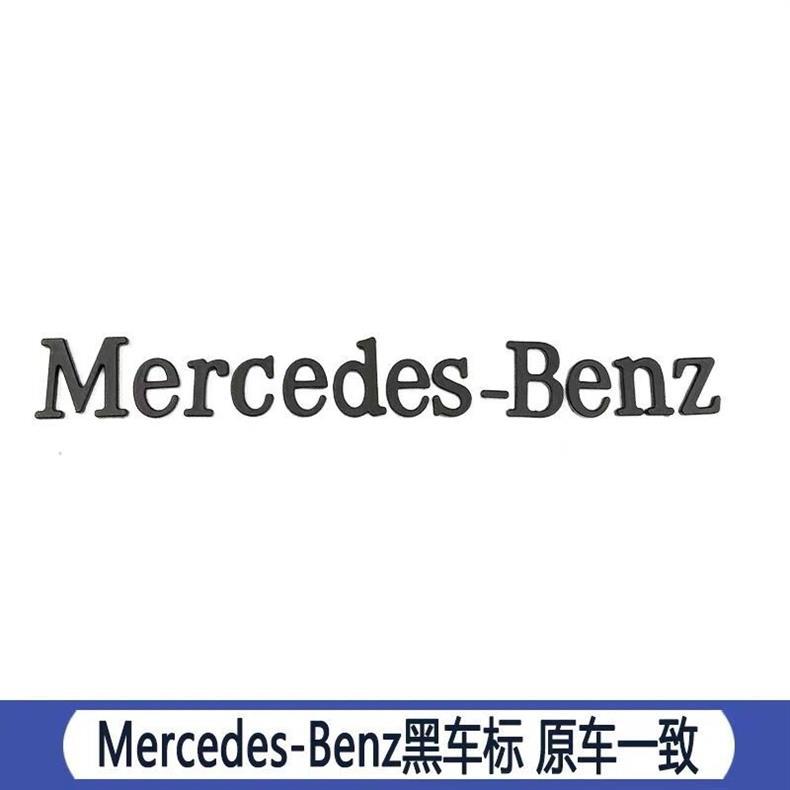 Mercedes-Benz new E-Class E300L, C260L, A200L, S500L original rear emblem with numbers and letters