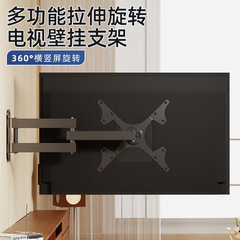 通用电视机挂架电脑液晶显示器支架壁挂旋转可伸缩万向挂墙用架子
