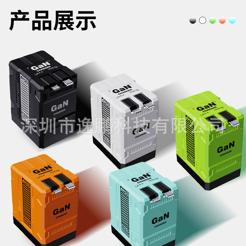 跨境爆款F2氮化镓快充充电头80cm双伸缩线typec L口适用苹果安卓