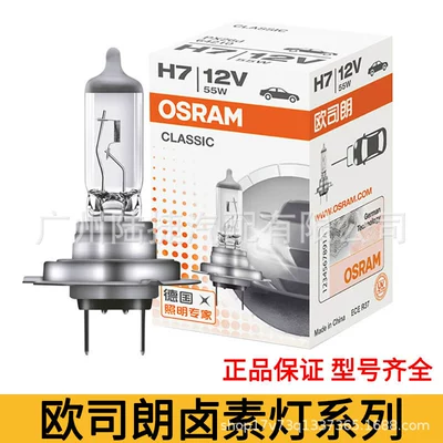 Vehicle HID Xenon Lamp – Standard Halogen Lamp Series