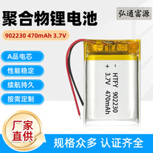 902030聚合物锂电池 470毫安 3.7v美容仪器玩具仪家批发锂电池