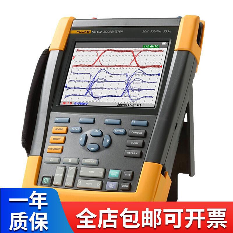 福禄克（FLUKE）190-502/AU/S 示波表手持式示波器