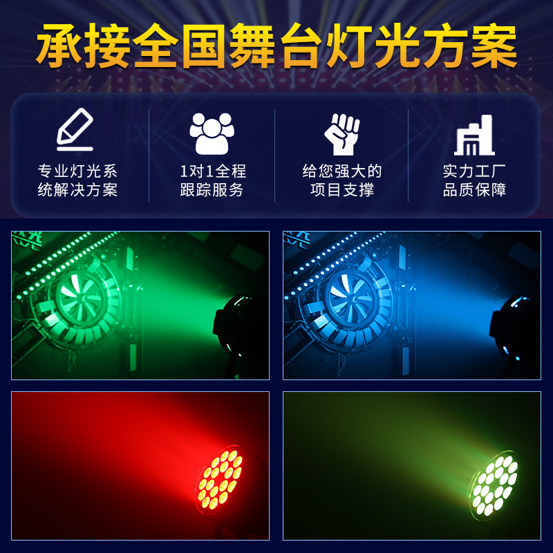 18 lámparas de foco impermeables de color completo 3 en 1 lámpara de teñido espectáculo al aire libre de la boda escenario equipo de iluminación completo