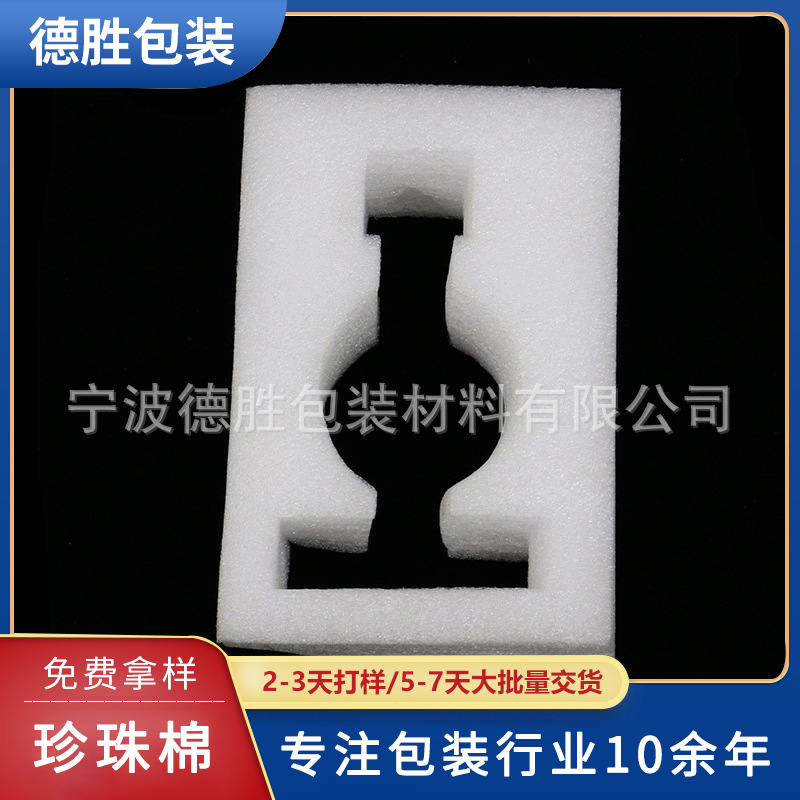 玻璃瓷器EPE珍珠棉包装 厂家批发易碎品快递包装珍珠棉保护内衬定