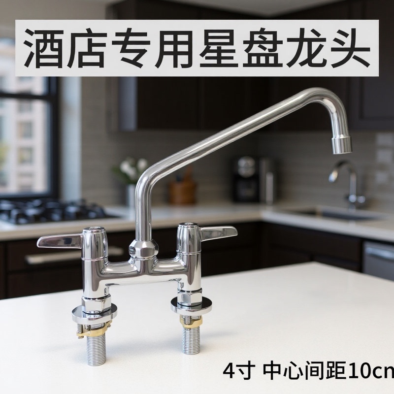 Commercial Hot and Cold Mixing All-Copper Faucet for Sink, Basin, and Kitchen Sink