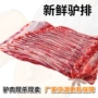 正宗餐馆新鲜散养肋排