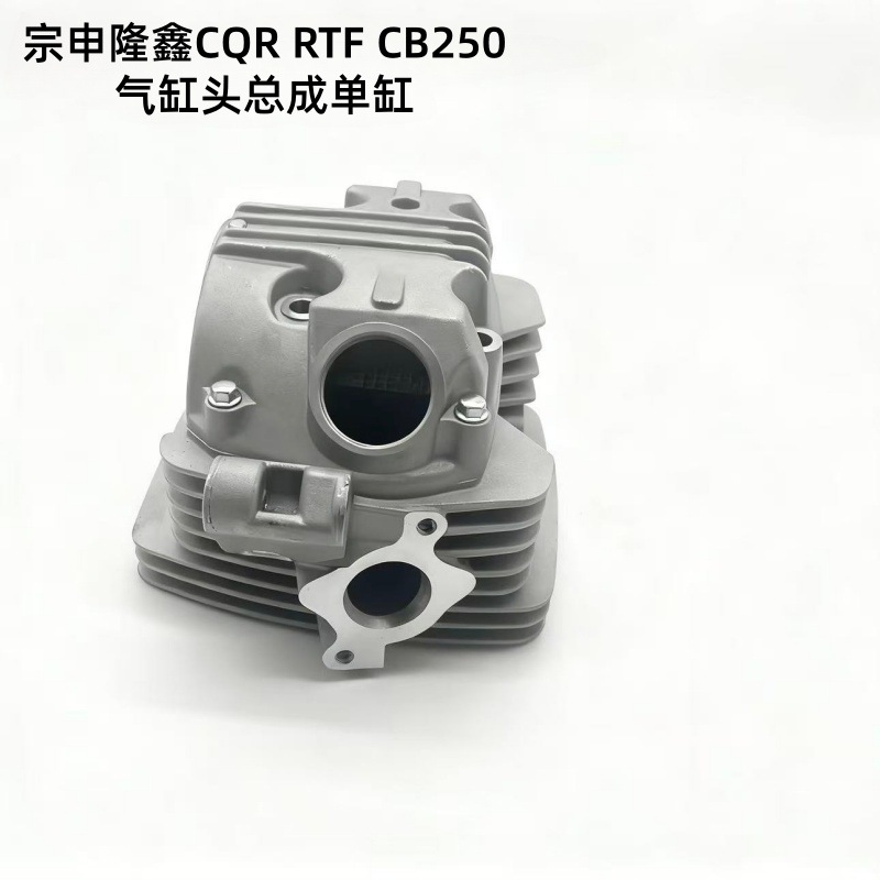 Zongshen Motorcycle Cylinder Head Cb250 Cqr Guizun Rtf Off-Road Racing Cylinder Head Assembly Parts