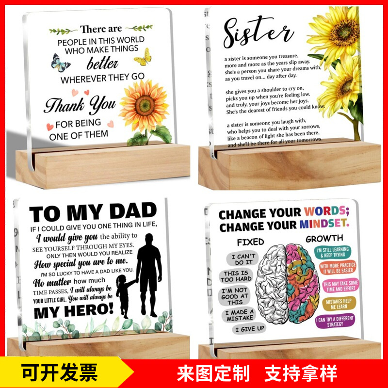 跨境新品热卖正方形亚克力带木质底座情人节母亲节桌面工艺品摆件