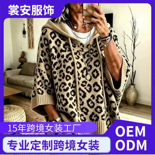 欧美跨境卫衣毛衣豹纹连帽抽绳针织套头连帽衫针织外搭宽松上衣女