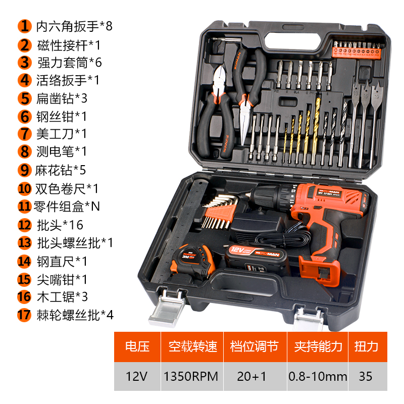 FAXMAN 가정용 도구 상자 조합 세트 전동 공구 전기 드릴 하드웨어 배관공 풀 세트