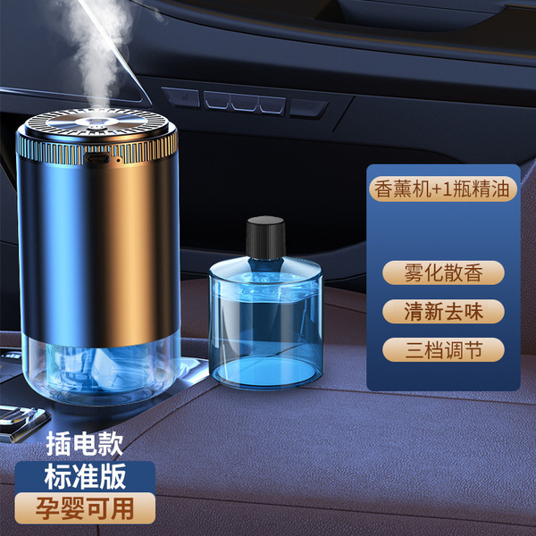 Car Aromatherapy Machine, Smart Starry Sky Ceiling Spray, Car Perfume, Automatic Fragrance Machine in the Car, Car Start and Stop Fragrance Machine