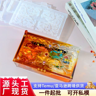 diy滴胶模具翻盖收纳盒模具花纹拼装多功能大硅胶模具树脂亚马逊