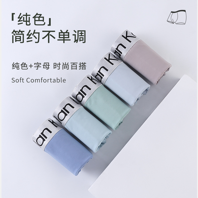 Wholesale men's ice silk invisible flat-bottom pants single color ultra-thin breathable boy's four-sided pants cross-border dropshipping