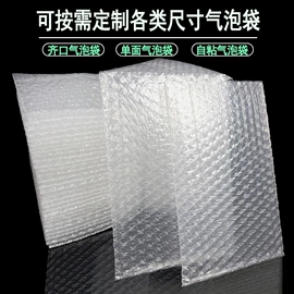 气泡袋;EPE珍珠棉;气垫膜气泡膜