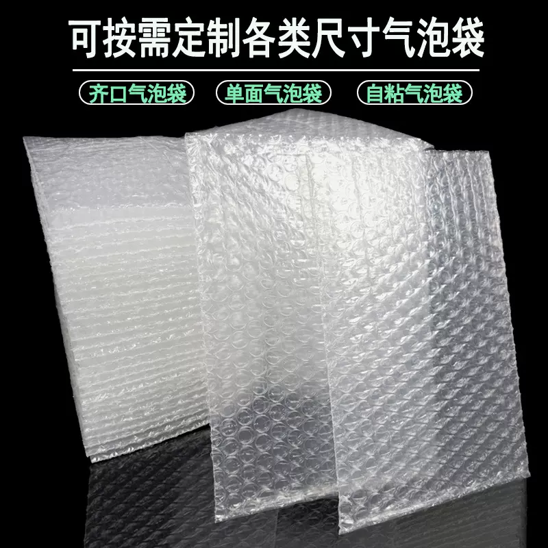定制双层全新透明泡泡袋加厚泡沫袋快递防震打包防静电防摔气泡袋