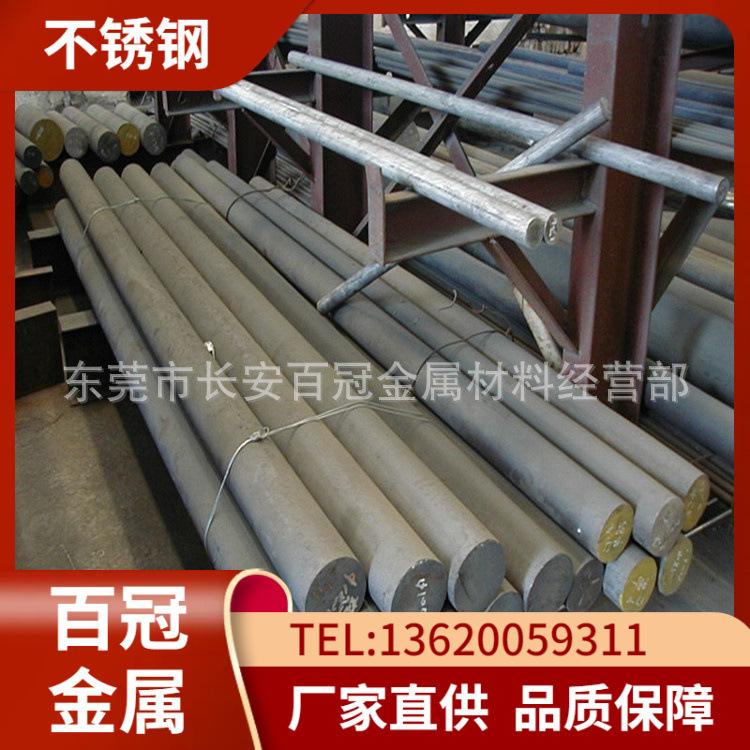 供应日本SUS420J2不锈钢 高耐磨 SUS420J2不锈钢圆钢/棒 现货库存