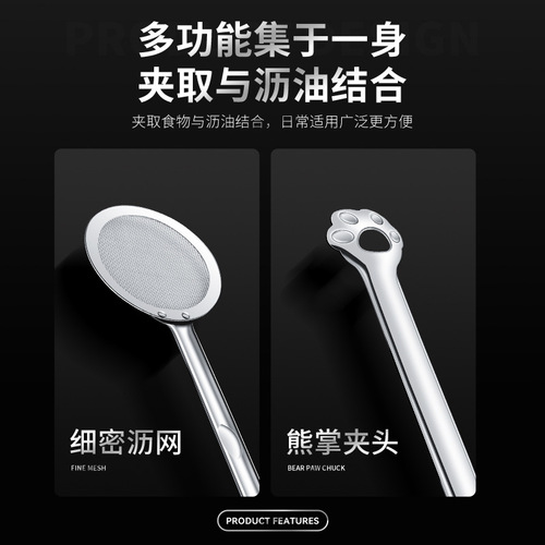 304 stainless steel food tongs household deep-fry oil separator filter oil skimmer multi-purpose oil scoop deep-fry separator tongs