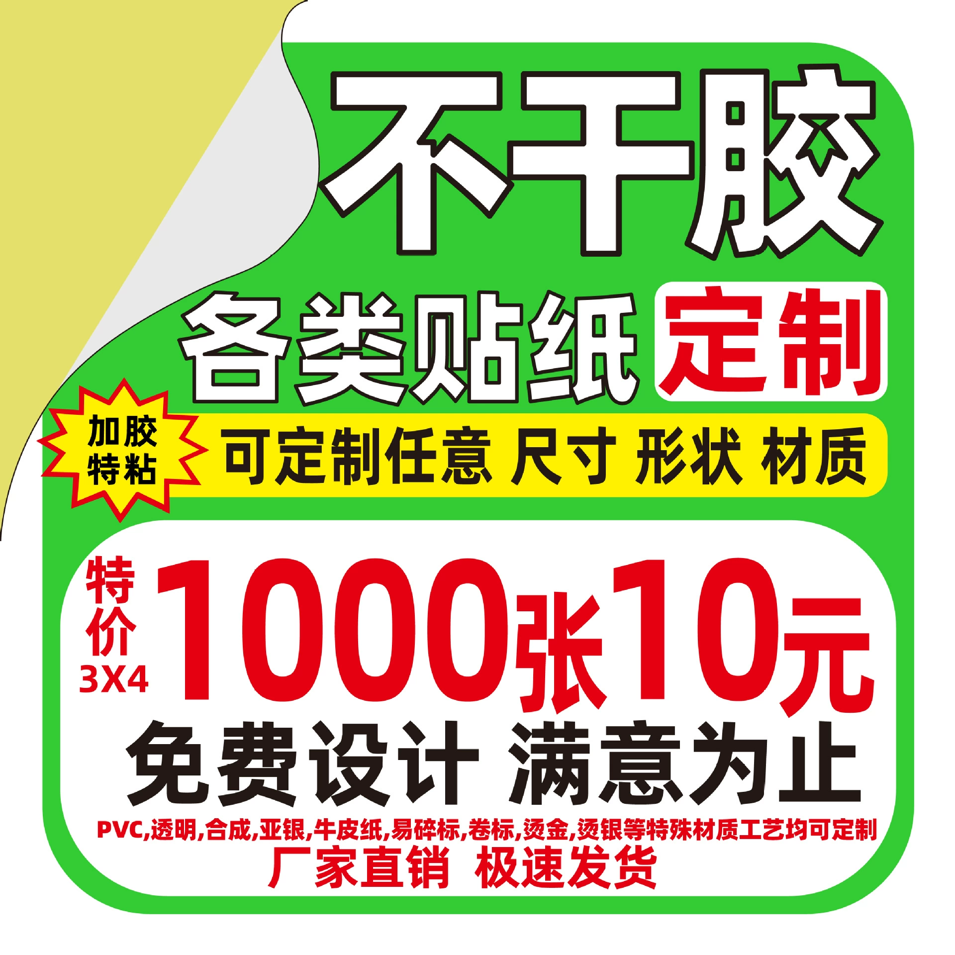 Рулонная самоклеящаяся этикетка по индивидуальному заказу QR-код, небольшой рекламный сертификат, логотип, прозрачная печать наклеек, настройка печати