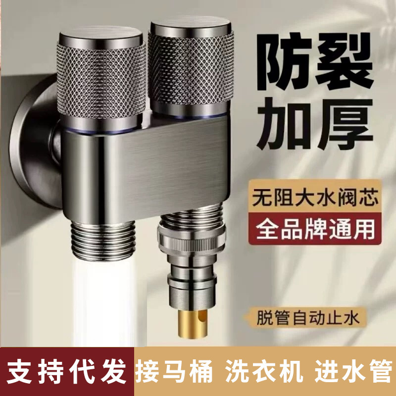 Premium Selection of Washing Machine Faucets, Toilet Single-Inlet Dual-Outlet Three-Way Dual-Control Angle Valve, All-Copper Switch, Dual Water Outlet Premium Selection of Washing Machine Faucets, Toilet Single-Inlet Dual-Outlet Three-Way Dual-Control Angle Valve, All-Copper Switch, Dual Water Outlet
