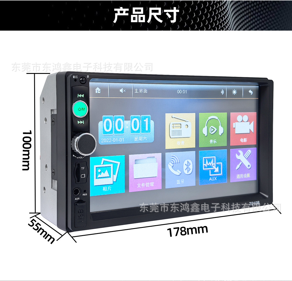 Dual-Spindle 7inch Car Mp5 Player with Card Slot, Car Mp4 Radio, Supports Bluetooth Calls and Reversing 7010B