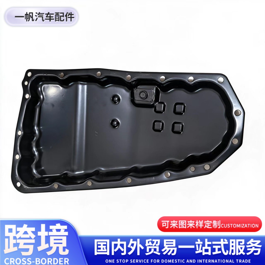 Suitable for Nissan Teana transmission oil pan, part number 31390-1XF01, 313901XF01