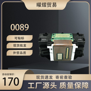 Suitable for Canon QY6-0089 nozzle TS6120 TS5080 TS6080 TS6180 TS5060 print head