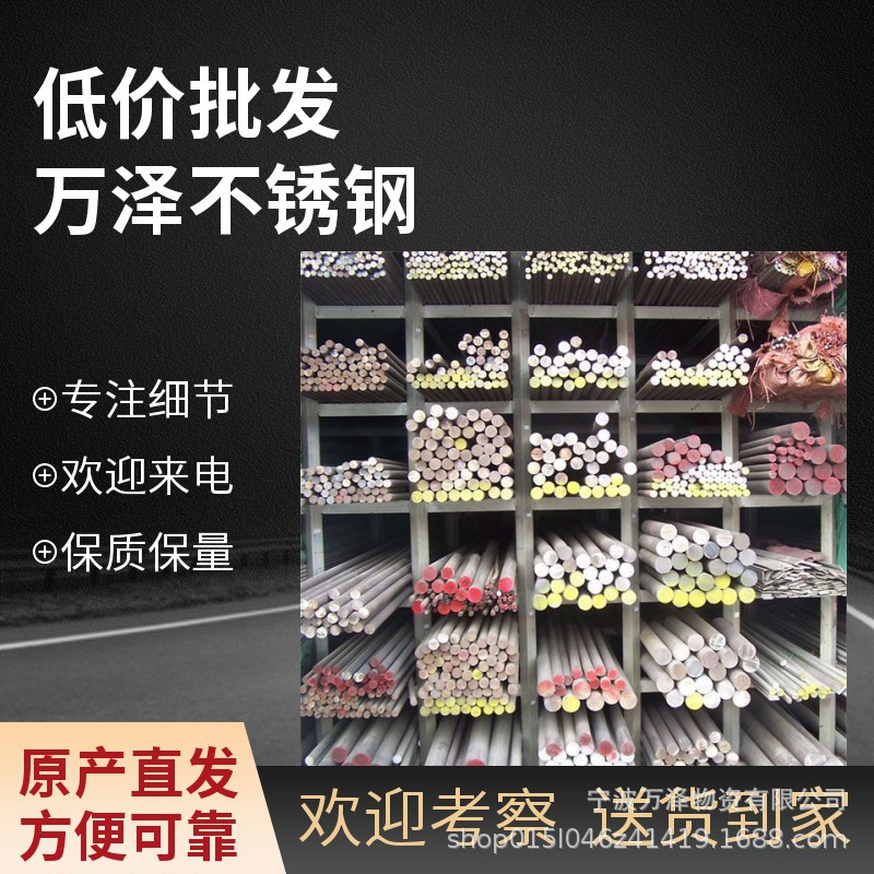 批发太钢SUS420不锈钢棒材 20Cr13不锈钢圆钢 30cr13不锈铁圆棒