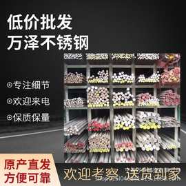 万泽供应GH4169圆钢GH4169光棒GH4169钢板现货规格齐全批发零切