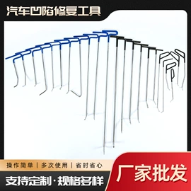 撬棍、起钉器