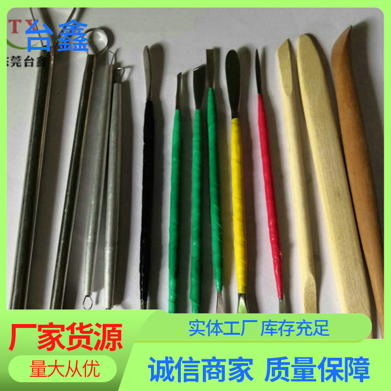 大量13件套工具 供应 雕塑工具泥塑刀13支装 精雕油泥