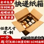 五层定制淘宝源头包装箱
